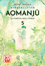 Aomanju - La foresta degli spiriti